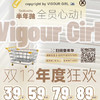 【半年抛】Vigour girl 新品活动 -39一副/59两副/79三副/89四副 商品缩略图0