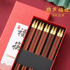 【新款混款红檀木筷子】年年有余 鱼尾家用一人一筷 10双不同混款 春节用品 商品缩略图13