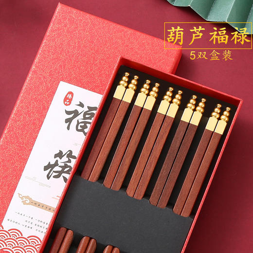 【新款混款红檀木筷子】年年有余 鱼尾家用一人一筷 10双不同混款 春节用品 商品图13