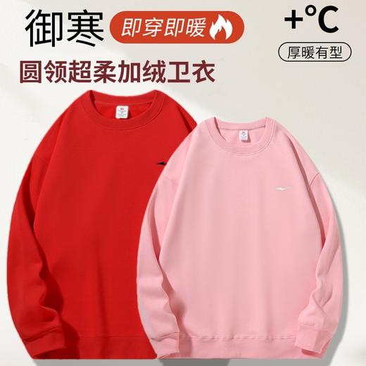 鸿星尔克 420g华棉圆领加绒卫衣情侣款 加绒加厚保暖 9色可选 EK-XW25701R 商品图4