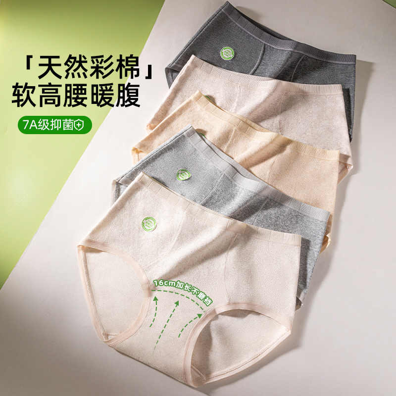 天然彩棉~『BANHE板禾天然原棉原色纯棉内裤』专研舒适型版型 100棉底档 16cm加长加宽 棉纱瞬吸
