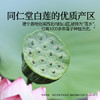 同仁堂品牌北京同仁堂莲子220g莲子心原材料搭茯苓山药芡实 商品缩略图3