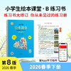 【开学季】绘本课堂-单册（2026春季新版下册） 商品缩略图0