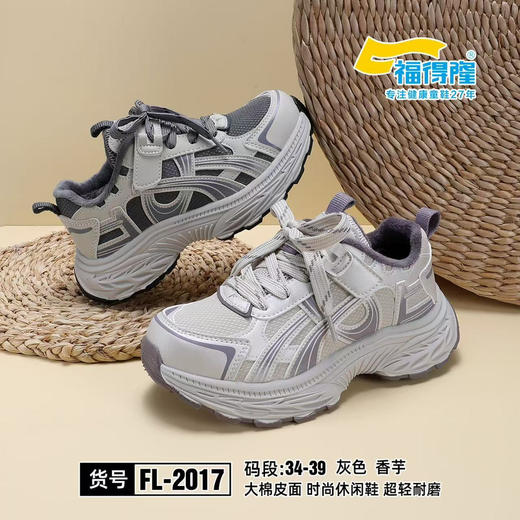 福德隆大棉2017  34—39码 商品图0