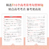 新东方 高考日语词汇句型字帖 商品缩略图2
