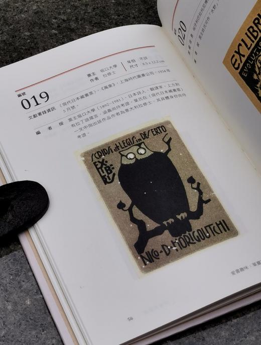 陈子善、阿罡双签！！《爱书趣味：叶灵凤收藏的藏书票》，精装，32开，陈子善、阿罡著，香港中华书局2025年初版一刷，售价168元 商品图12