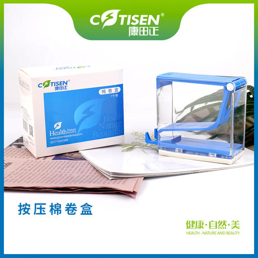 棉卷盒 商品图1