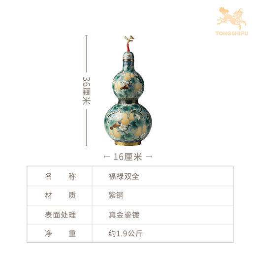 铜师傅《平安福禄》《福禄双全》客厅紫铜葫芦摆件 家居工艺品 商品图6