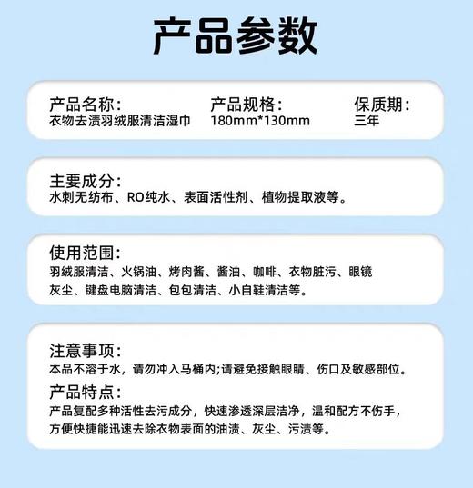 平价优选：羽绒服清洁湿巾去油去污免洗衣物清洁湿纸巾  30抽/包*10包【简禾】 商品图7