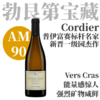 【AM90·不可忽视的新晋一级园略地】  2022 高缇耶酒庄普依富塞维卡一级园干白  Domaine Cordier Pouilly Fuisse 1er Cru Vers Cras 商品缩略图0