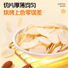 法采扁桃仁片100g烘焙专用杏仁薄片可食用糯米船蛋糕装饰原料	 /粮油调味 /烘焙原料 /基础原料 商品缩略图7