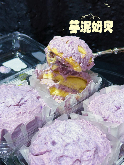 手作芋泥奶贝（净重：156克左右，配料表超级干净用的是荔浦芋头打成的泥，没有科技狠活的香精味，动物奶油和奶粉的搭配让整体奶香更醇厚，吃到最后也不腻！） 商品图2