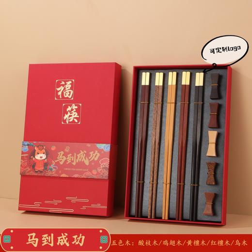 【马年筷鸡翅木筷子礼盒套装】6双家用红檀木筷子 家庭套装礼盒 商品图8