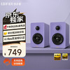 漫步者（EDIFIER）N300 有源桌面2.0监听音箱 高保真音响 大功率发烧级 双金标认证 仙霞紫 商品缩略图4