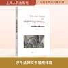 涉外法律文书常用体裁 商品缩略图0