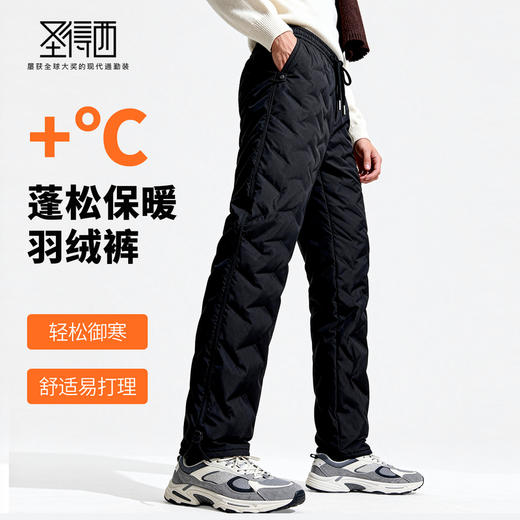 【鸭绒】圣得西2025年冬季男女同款羽绒裤加厚加绒休闲松紧长裤 商品图1