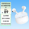 漫步者（EDIFIER）声迈X1 真无线蓝牙耳机 小奶豆音乐游戏运动耳机 适用苹果华为小米OPPO手机 莹白 新年礼物 /数码 /影音娱乐 /蓝牙/无线耳机 商品缩略图5