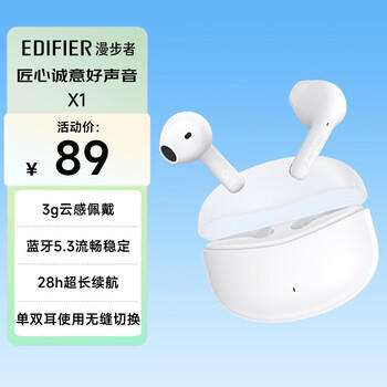 漫步者（EDIFIER）声迈X1 真无线蓝牙耳机 小奶豆音乐游戏运动耳机 适用苹果华为小米OPPO手机 莹白 新年礼物 /数码 /影音娱乐 /蓝牙/无线耳机 商品图5