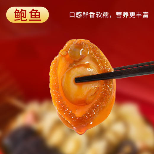 星龙港冷冻十参十鲍金汤大盆菜（含盆加热即食）（注：冷链生鲜类商品不退，质量问题只换） 商品图0