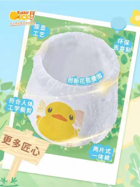 大黄鸭 防红臀 婴儿纸尿裤 S码62片（购满358元参与：1元报名送358元乳铁蛋白） 商品图5
