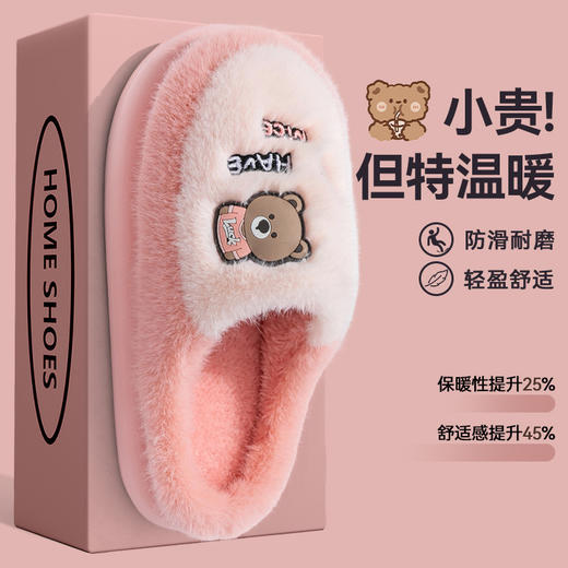 【简约经典舒适缓震❗️持续锁温保暖不闷脚】可爱棉拖鞋女款2025新款秋冬季室内家居毛毛绒卡通保暖防滑毛拖女。jb 商品图2