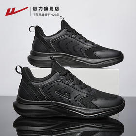 回力男鞋运动鞋2025春秋新款纯黑色鞋子男软底缓震男士休闲跑步鞋
