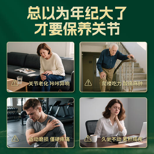 【通用】NaturElan呐兔氨糖关节胶囊120粒 商品图1