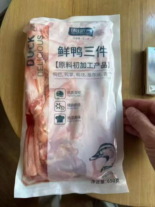 团餐专用    鲜鸭三件650克 商品图2