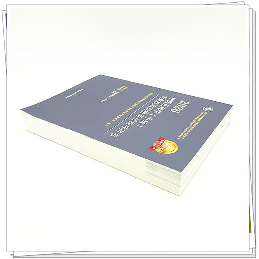 2026年中医儿科学（中级）专业技术资格考试指导用书 专业代码333国家中医药管理局专业技术资格考试专家委员会 中国中医药出版社 商品图3