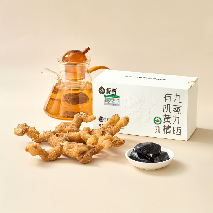 【15000积分+0.1元】极盏 九蒸九晒有机黄精  265g/盒 九华山10-12年多花黄精 即食