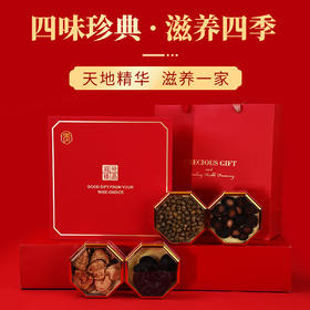 青延滋补四味珍典-四拼礼盒150g