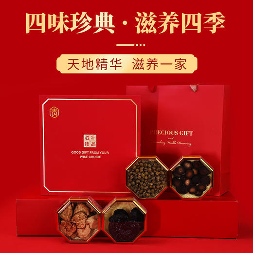 青延滋补四味珍典-四拼礼盒150g 商品图0