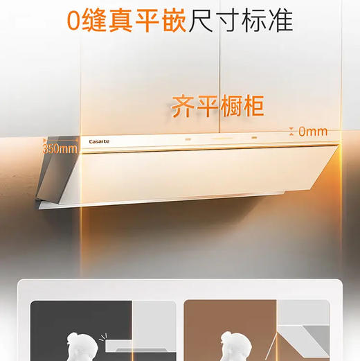 卡萨帝（Casarte）烟灶套装 CDY5SUD（白）+CDZ5U9（白） 商品图2