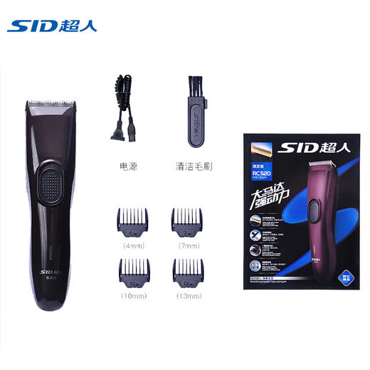 SID超人 成人小孩理发器RC520 老人儿童家庭剃发机 剃头刀 理发器 商品图1