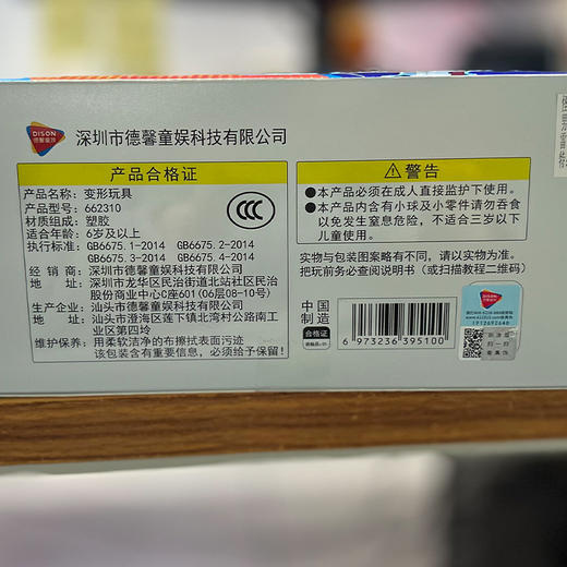 雷音狮王男童玩具-纪念日百货门店同款168197599 商品图4