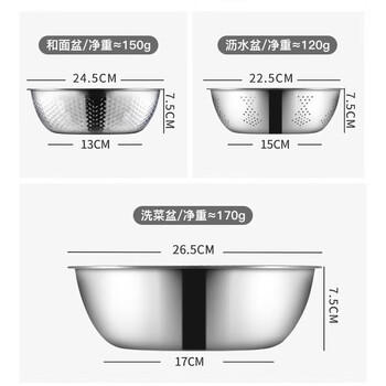 美厨（MAXCOOK）不锈钢盆三件套 洗菜篮和面盆调料盆米筛味斗和面淘米洗菜 MCM-3 /厨具 /厨房储物 /料理盆 商品图8