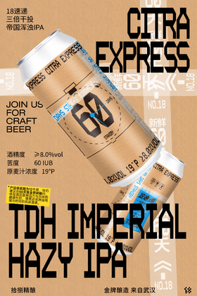 拾捌精酿 18速递 500ml