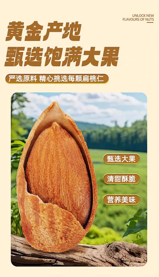 临期取货：【九日椰蓉腰果】一袋27克，保质期至2026.1.7. 商品图2