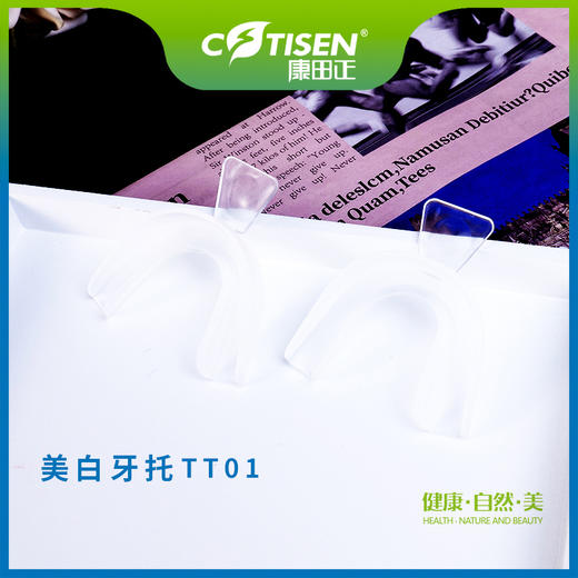 美白牙托TT01 商品图1