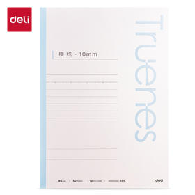 得力W540-P行纭简彩无线装订本