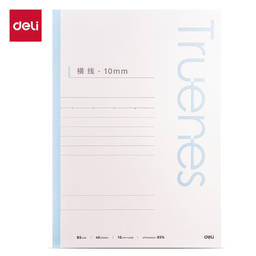 得力W540-P行纭简彩无线装订本 商品图0