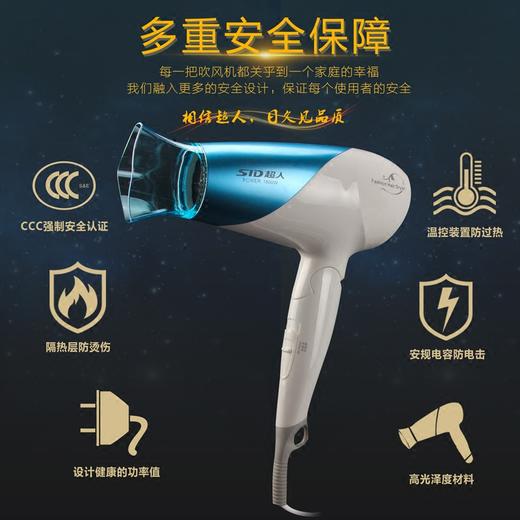 超人（SID） 电吹风 家用静音大功率吹风筒可折叠便携式吹风机RD1810 商品图4