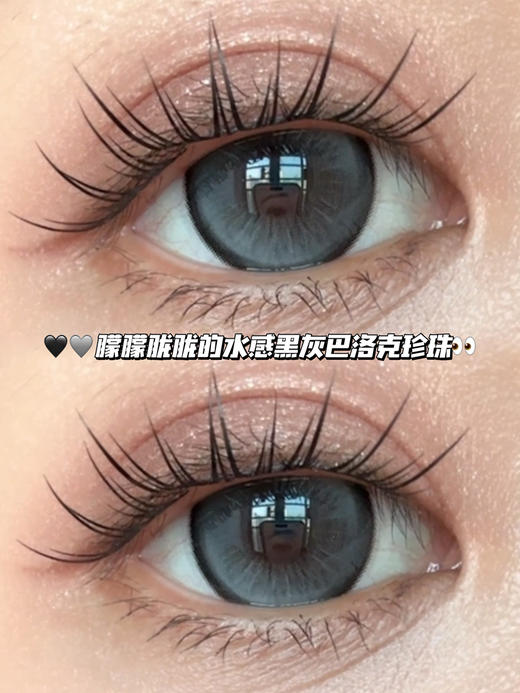 芭蕾牛乳黑灰·半年抛型 编号Q1  0/125度缺，其他度数货全！ 商品图1