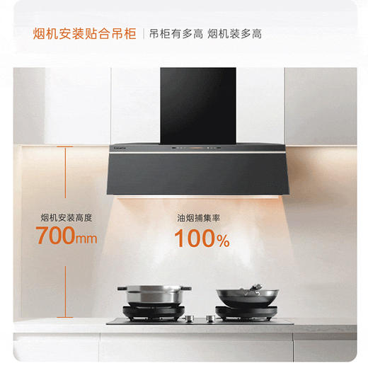 卡萨帝（Casarte）烟灶套装 CDY5SUD (灰)+CDZ5SU9(灰) 商品图3