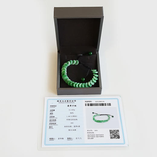 【天然正品】A货翡翠天然约9*2MM细腻无杂裂糯种飘阳绿算盘珠型翡翠手链16--20CM（抽绳可调节）中性 021225NJM22 商品图1