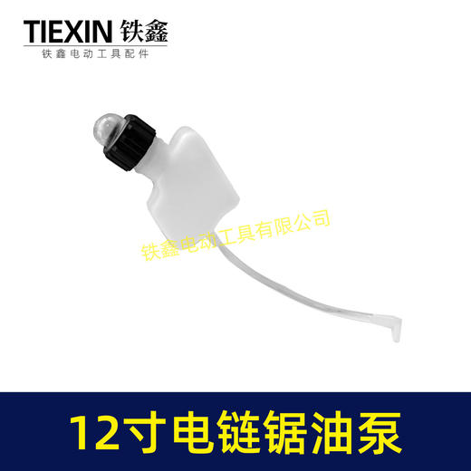 【货号08098】帕佳尼12寸电链锯油壶油泵战队12寸电链锯油壶油泵锂电单手锯配件 商品图1