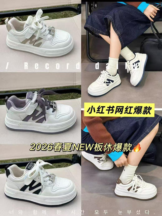 大树2026春新款皮面板鞋8612   34—39码 商品图5