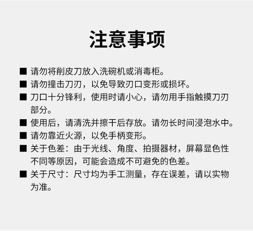 72小时内发货【戴德不锈钢Y型削皮刀】削皮薄如蝉翼，超市里普通铁刀头都要20多，不锈钢更是六七十起步。而这把18/10不锈钢+TPE手柄，颜值更高手感更好、耐用度更强。净重0.06kg毛重0.08kg 商品图3