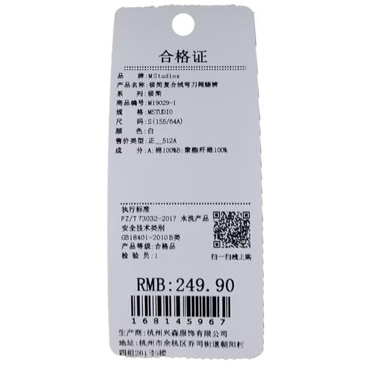 极简复合绒弯刀阔腿裤-纪念日百货门店同款168145959 商品图5