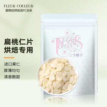 法采扁桃仁片100g烘焙专用杏仁薄片可食用糯米船蛋糕装饰原料	 /粮油调味 /烘焙原料 /基础原料 商品图3